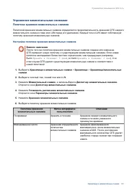 Страница 146