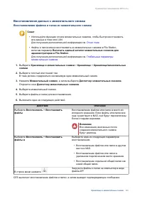 Страница 149