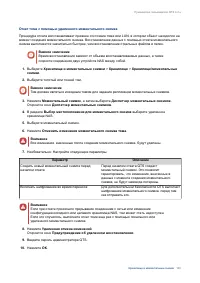 Страница 161