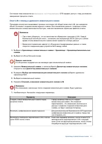 Страница 162