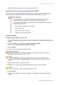 Страница 176