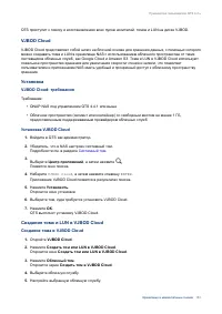 Страница 184