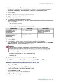 Страница 189