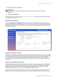 Страница 201