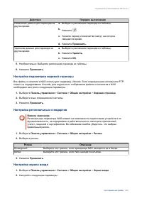 Страница 209