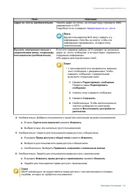 Страница 234