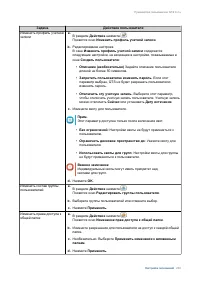 Страница 240