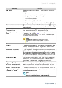 Страница 249