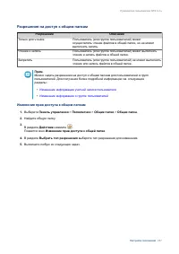 Страница 258