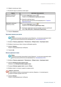 Страница 263