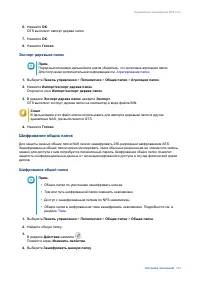 Страница 264