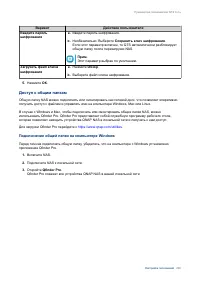 Страница 267