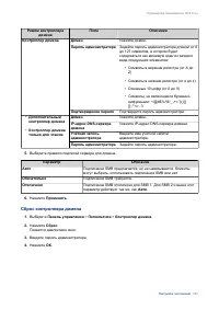 Страница 283