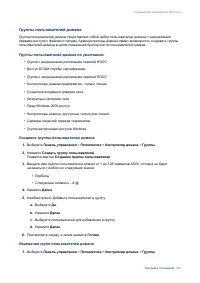 Страница 290