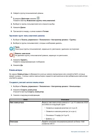 Страница 291