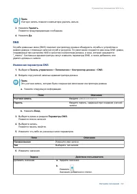 Страница 293