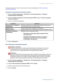 Страница 296