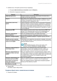 Страница 356