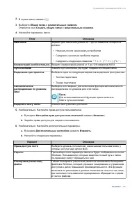 Страница 357