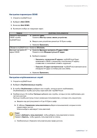 Страница 368