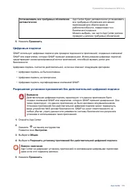 Страница 379