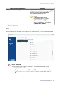 Страница 390