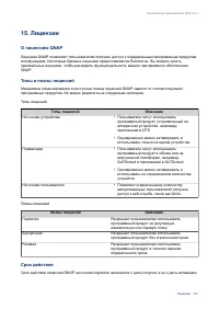 Страница 496