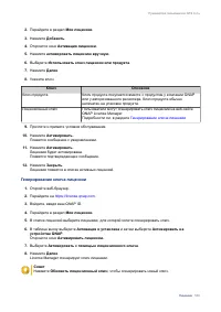 Страница 501