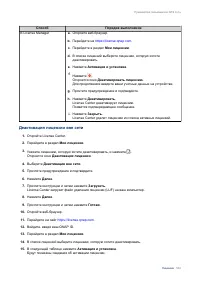 Страница 505