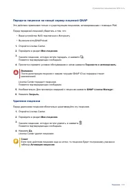 Страница 513