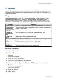 Страница 518