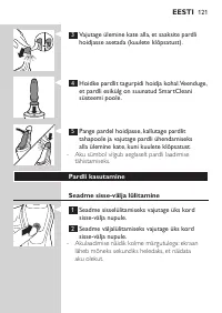 Страница 121