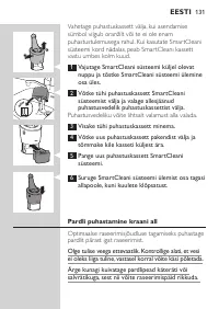 Страница 131