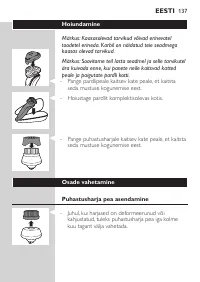 Страница 137