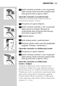 Страница 159