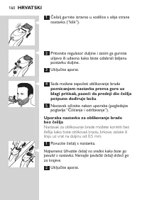 Страница 160