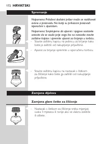 Страница 172