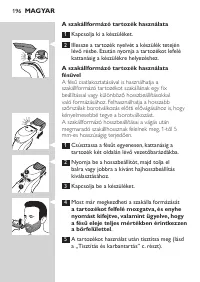 Страница 196