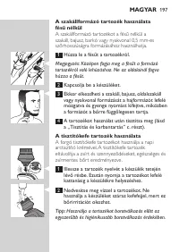 Страница 197