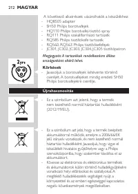 Страница 212