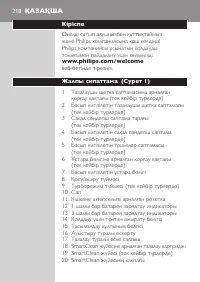 Страница 218