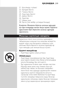 Страница 219