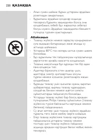 Страница 220