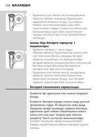 Страница 222