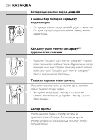 Страница 224