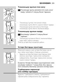 Страница 225