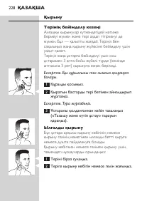 Страница 228