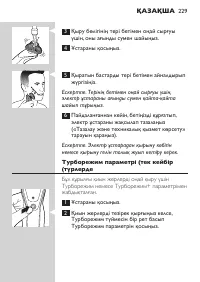 Страница 229