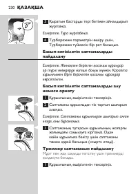 Страница 230