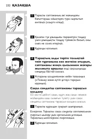 Страница 232